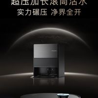 追觅X50Pro滚筒版彻底解放双手