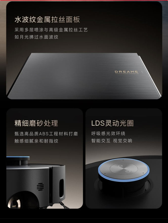 追觅扫拖一体机