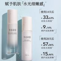 半亩花田菁萃水光水乳套装：养出全天候水嫩肌，维稳力拉满！