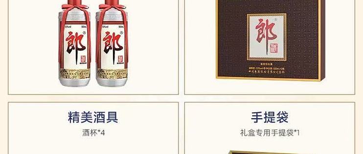 送长辈/领导不踩雷！郎牌郎酒双瓶礼盒真的太拿得出手了✨_白酒_