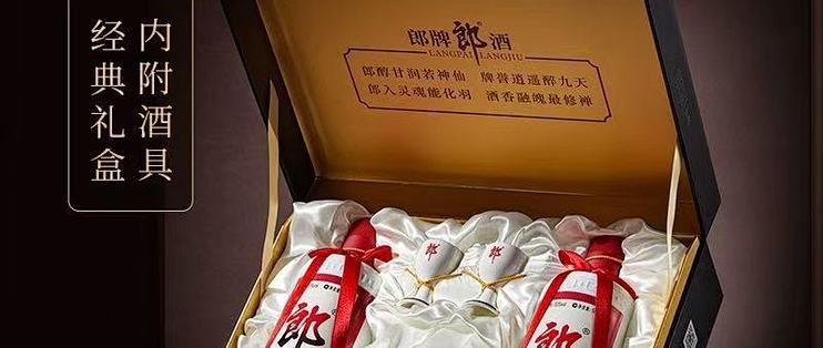 郎牌郎酒双瓶礼盒：以酱香敬岁月，以佳礼传心意_白酒_什么值得买