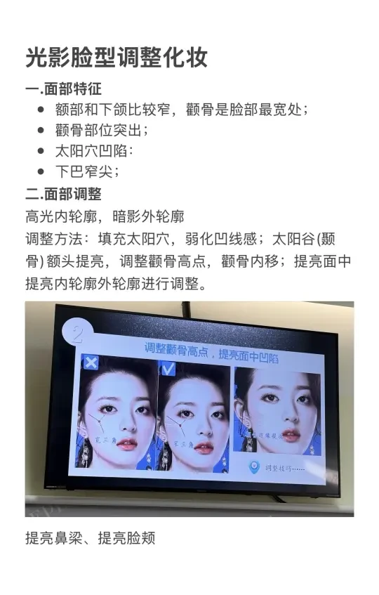 花5w在毛戈平学（光影棱形脸调整）理论➕实操