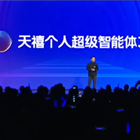 联想发布天禧AI 3.5：首次实现全域打通 从助手进化到队友