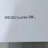 双11魅族Lucky 08购买攻略