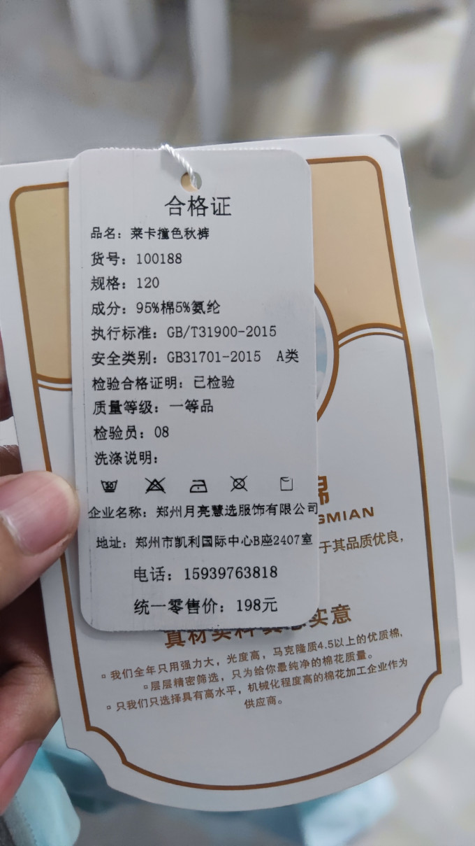 童裤