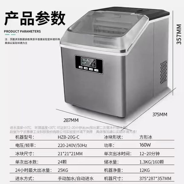 谁懂啊！宿舍党喝酒自由全靠这台制冰机🥂