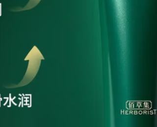 佰草集太极啵啵颈霜：以东方智慧，为妈妈“颈”献年轻