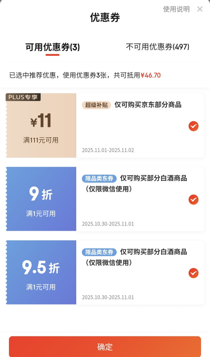 西凤酒白酒