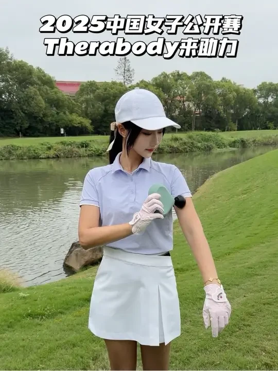 受邀参加2025中国女子公开赛职业业余配对赛，还好现场有Therabody的装备为我热身放松～#高尔夫 #高尔夫球场 #高尔夫下场 #Therabody #运动恢复新境界