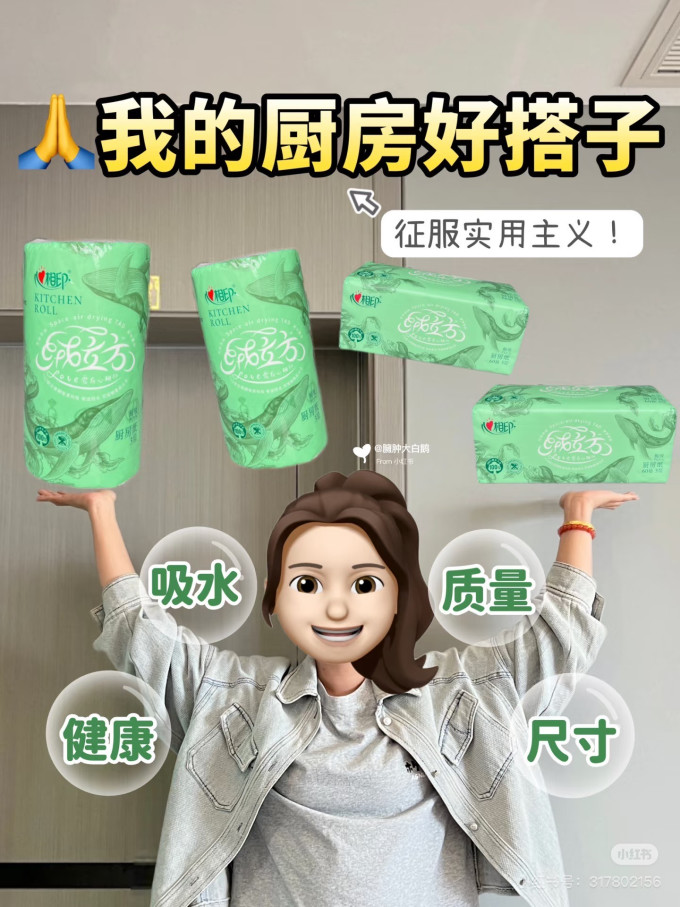 心相印厨房清洁