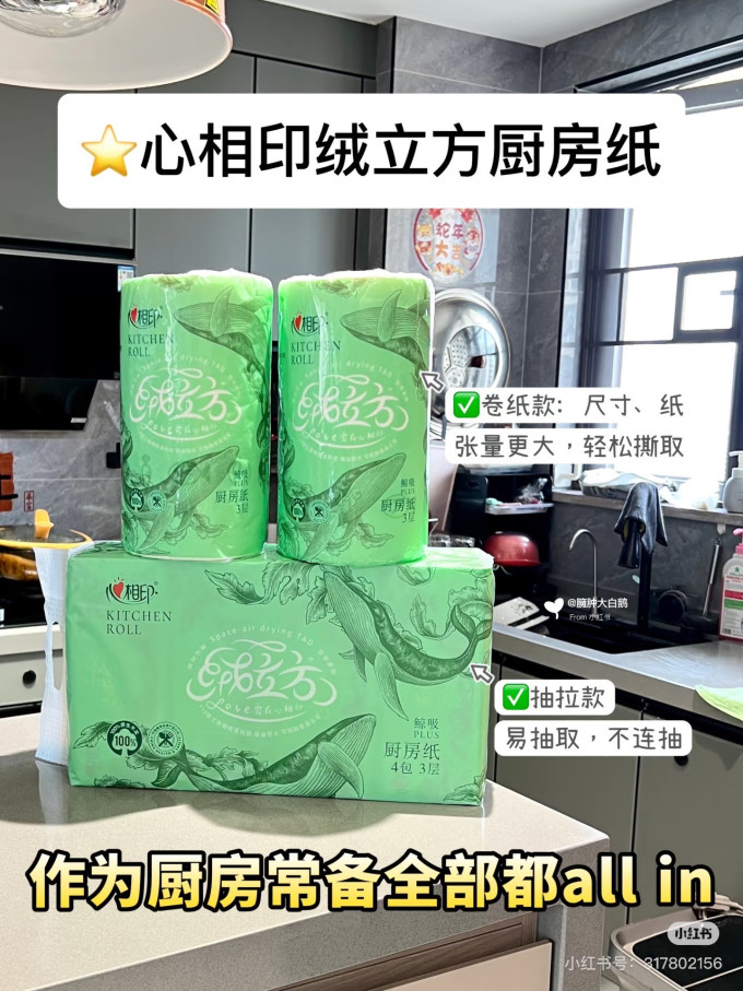 心相印厨房清洁