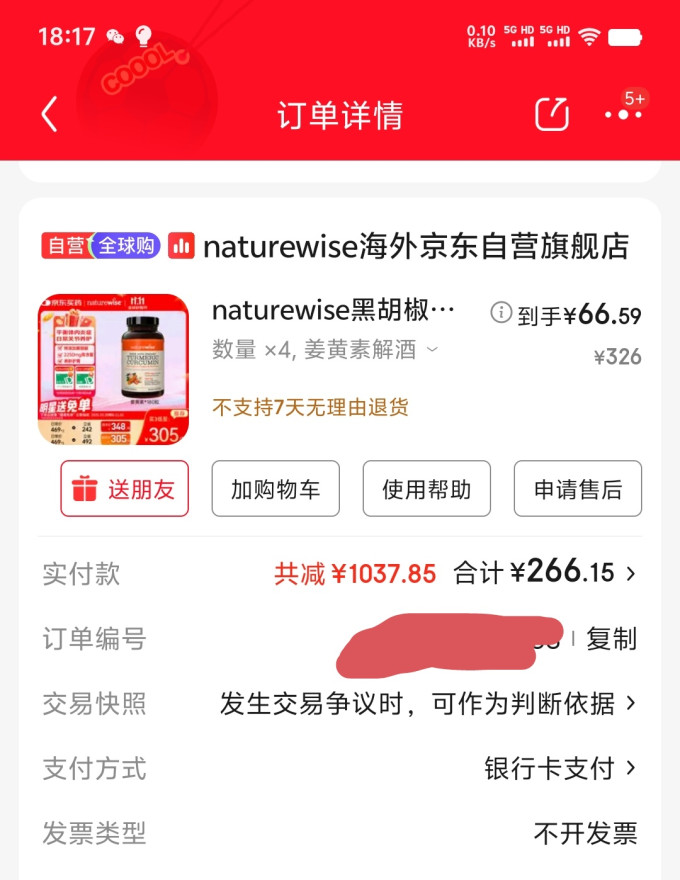 其他营养
