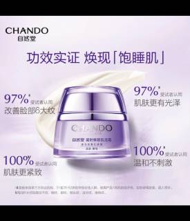 双十一抢自然堂凝时霜，淡纹紧致超爱