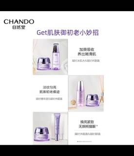 双十一抢自然堂凝时霜，淡纹紧致超爱