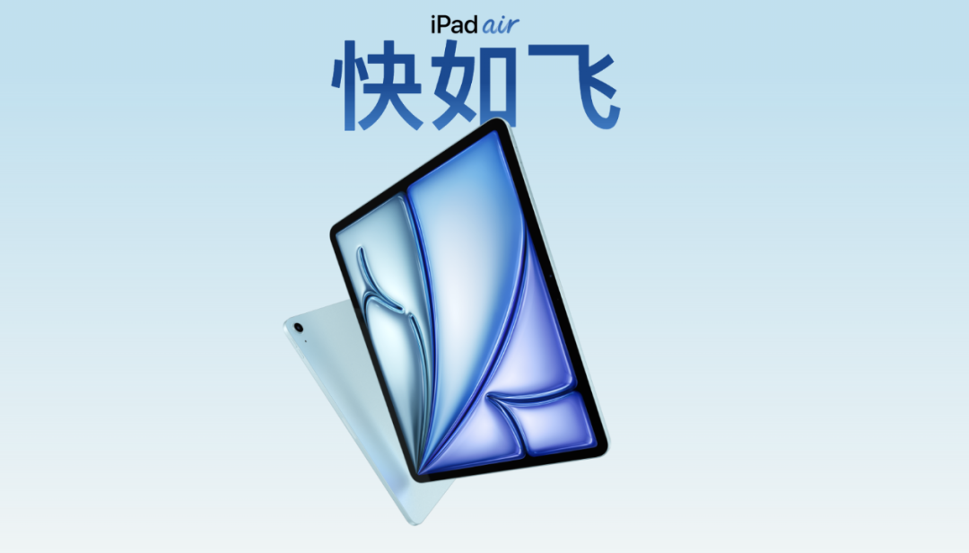 苹果的iPad Air和iPad Mini终于要配备OLED显示屏了