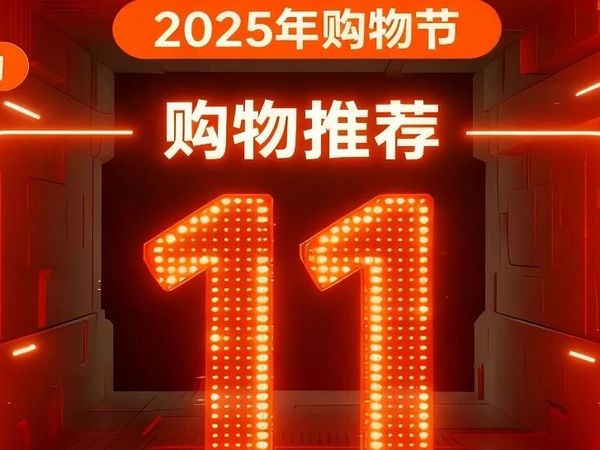 双十一内存怎么选？看完这篇就能找到最适合你的那一款！