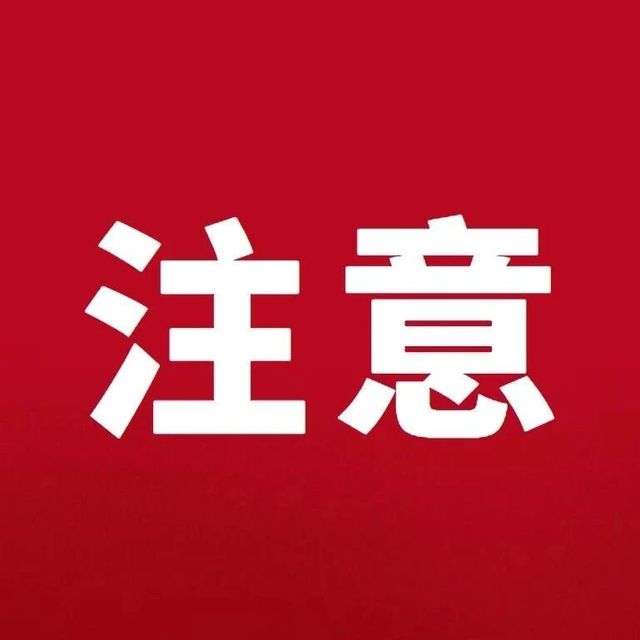 通知！又有补贴！秦皇岛市民速领！