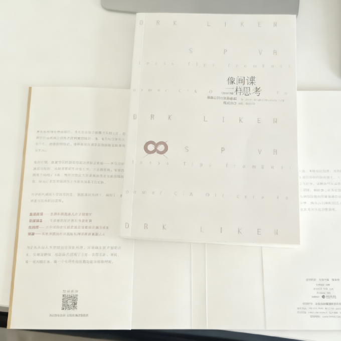 中信出版社心理学