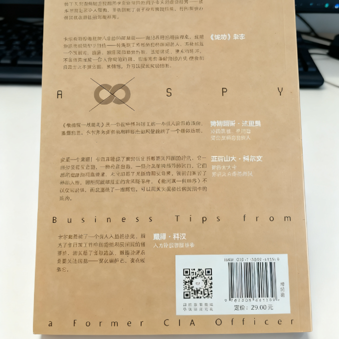 中信出版社心理学