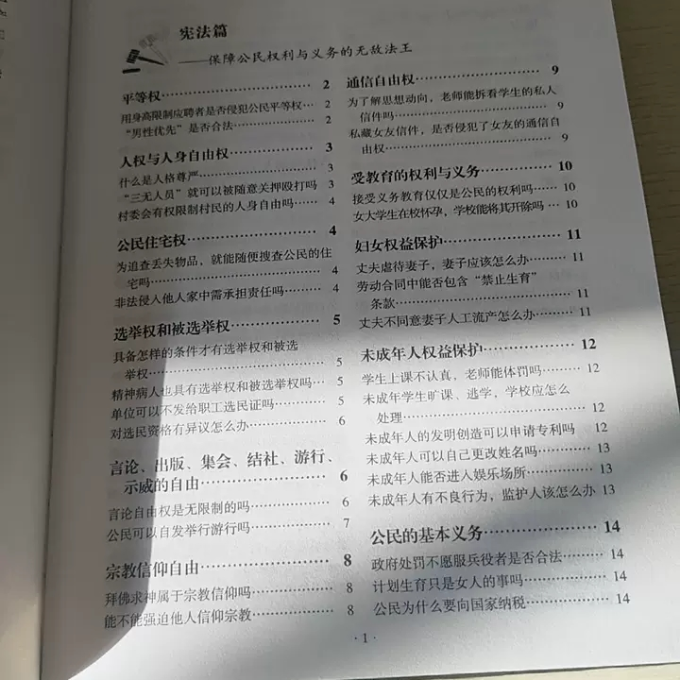 法律/法学