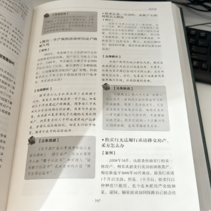 法律/法学