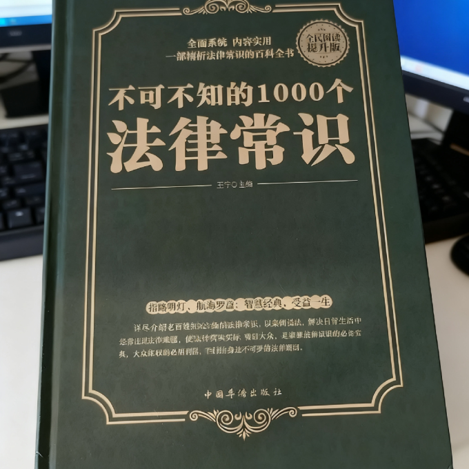 法律/法学