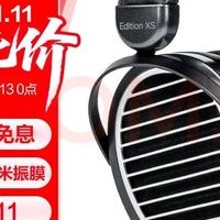 HIFIMAN Edition XS：国家补贴后的高性价比选择