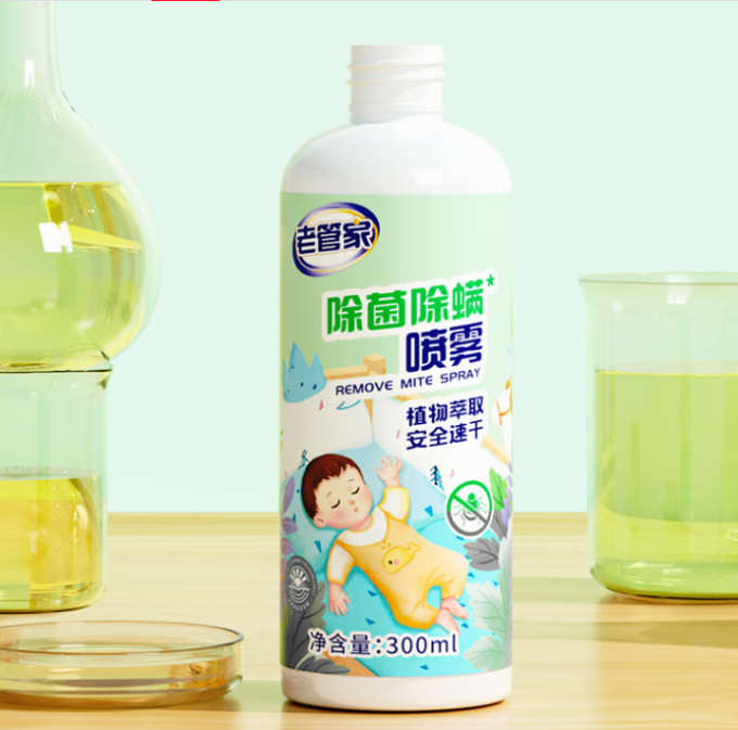 老管家除虫气雾剂