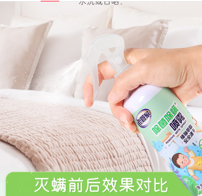 老管家除虫气雾剂