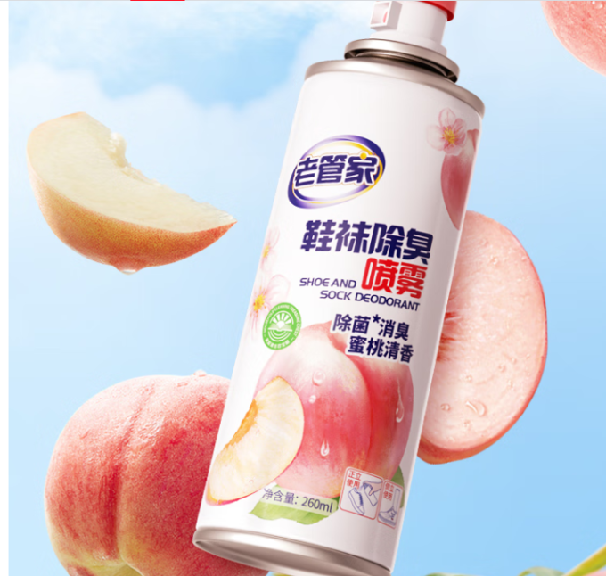 老管家其他清洁用品