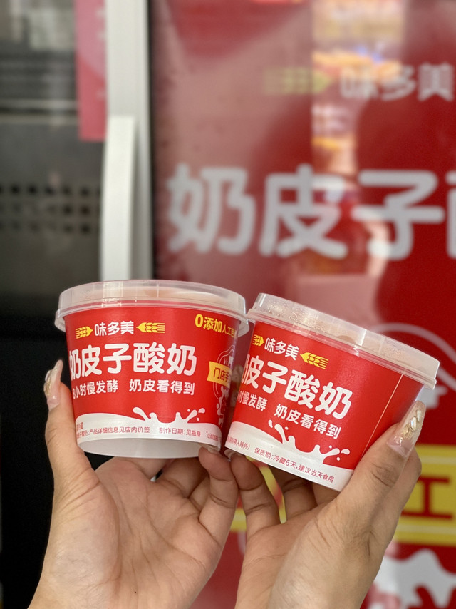 不用去北京！上海味多美也有奶皮子酸奶了！