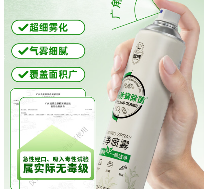 超威除虫气雾剂