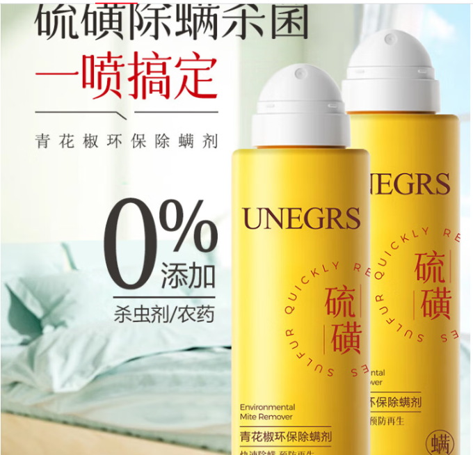 槿森泉除虫气雾剂