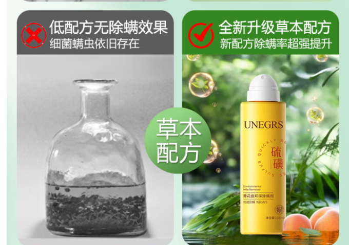 槿森泉除虫气雾剂