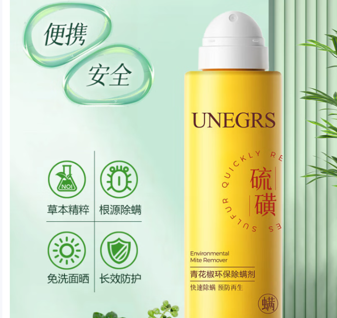 槿森泉除虫气雾剂