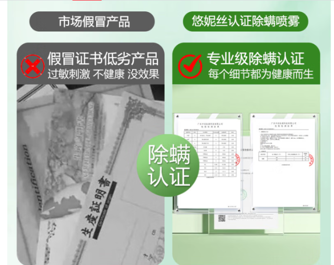 槿森泉除虫气雾剂
