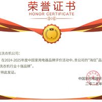 洗衣机品牌 篇零:2025双十一洗衣机排名推荐:精准破解洗护痛点的高性价比之选