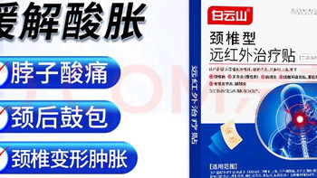 双11最意外的“续命神器”：这贴颈椎贴，颠覆了我对理疗的认知