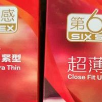 紧致守护,裸感随行:第六感超薄小号避孕套,解锁安心亲密体验