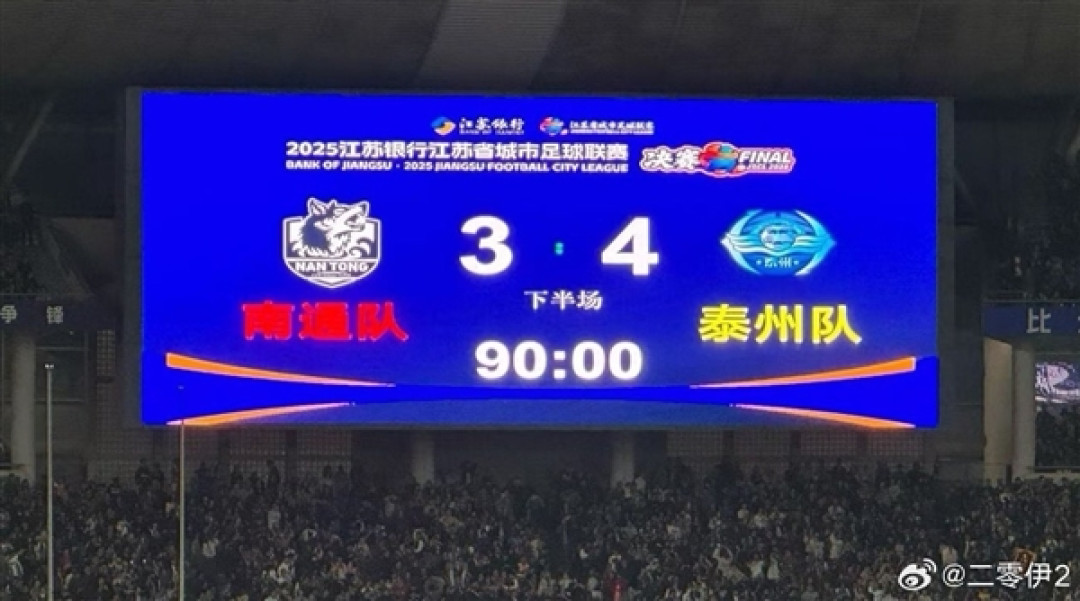 泰州点球大战胜南通 夺苏超冠军:努比亚倪飞祝贺