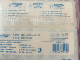 宝宝专用怡飘乳霜云柔巾，真的这么好用？