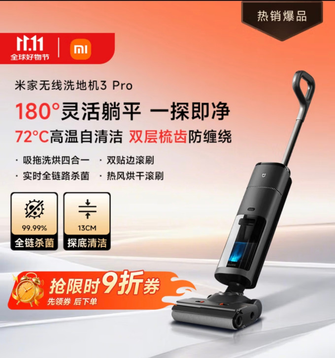 米家无线洗地机
