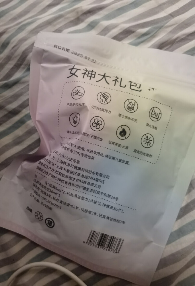 谜姬情爱玩具