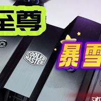 双莫比乌斯！双塔8热管旗舰风冷散热器-酷冷至尊暴雪T824上手开箱