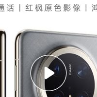 从vivo x100pro 到 华为 mate 70 pro ＋认真写一篇体会给大家