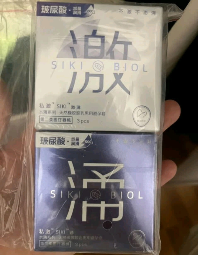 安全避孕