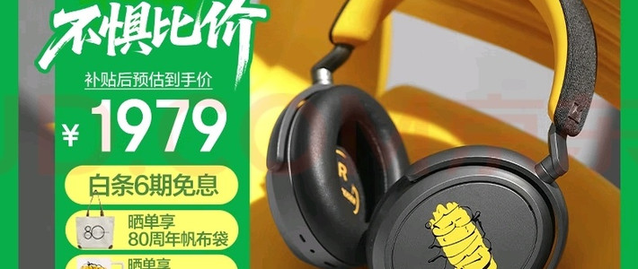 森海塞尔MOMENTUM 4 80周年版体验