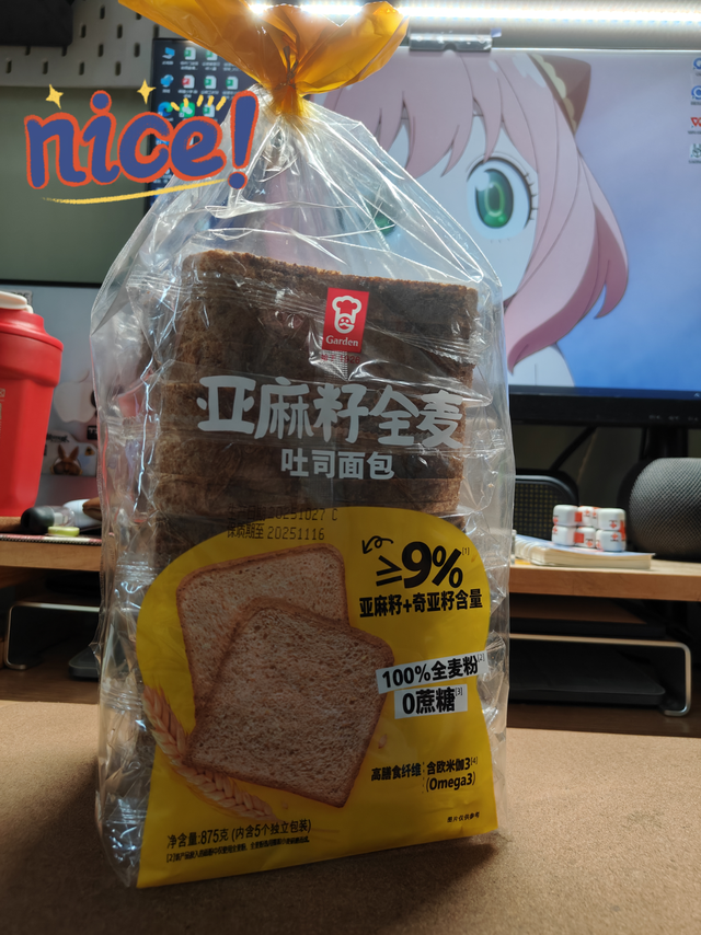 打工人早餐救星！嘉顿亚麻籽全麦吐司，健康饱腹还好吃。