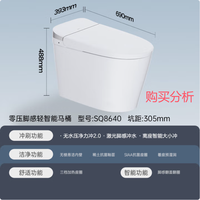 九牧（JOMOO）无水压限制轻智能马桶 SQ8640-SA-CJM 购买分析