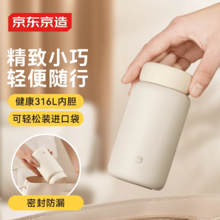 双十一必入！京东京造口袋保温杯太懂出行